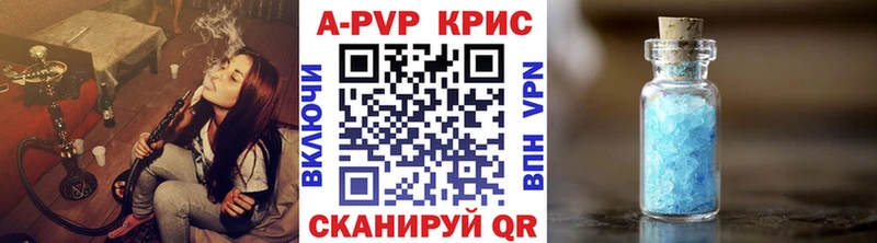 A-PVP Crystall  магазин продажи   omg маркетплейс  Котово 