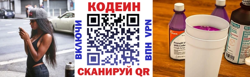 ссылка на мегу tor  Котово  Кодеиновый сироп Lean напиток Lean (лин) 