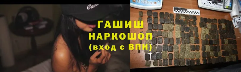 это состав  Котово  ГАШИШ Изолятор 