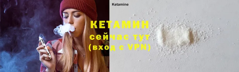 КЕТАМИН ketamine  сколько стоит  Котово 