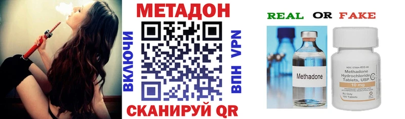Метадон methadone  Котово 