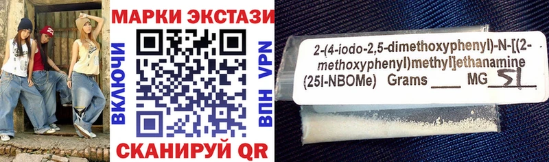 цены   Котово  Марки 25I-NBOMe 1,5мг 