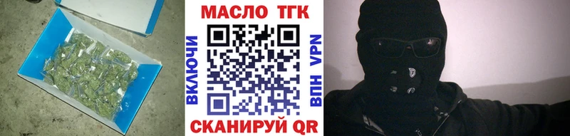 закладка  Котово  ТГК THC oil 